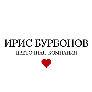 Ирис Бурбонов Цветы Екатеринбург