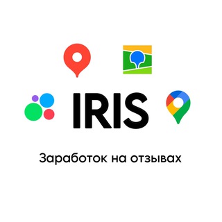 IRIS Заработок на отзывах