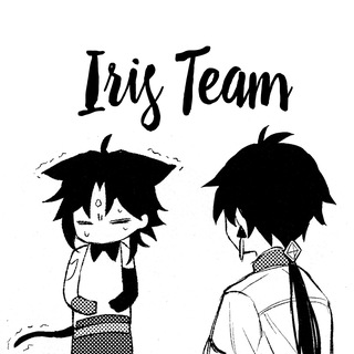 Iris Team | Переводы