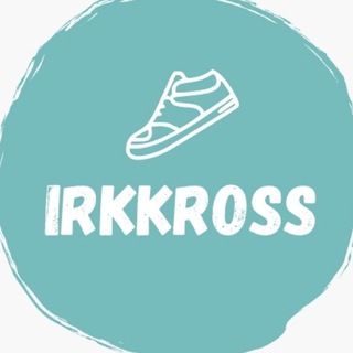 КРОССОВКИ ИРКУТСК IRKKROSS