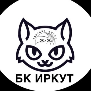 Летняя лига БК «Иркут»