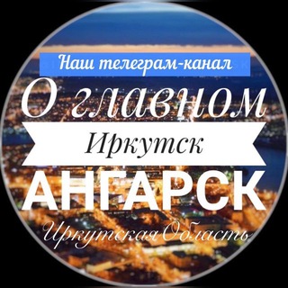 irkutsk.angarsk38