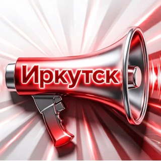 IrkutskMedia|Иркутская область