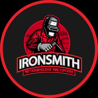 IRONSMITH_Мастерская по металлу _металлообработка