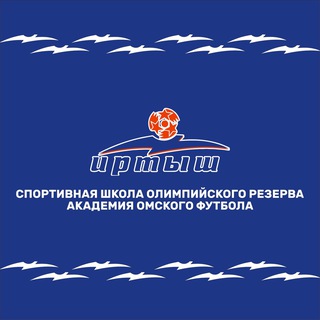 Футбольная школа «Иртыш»