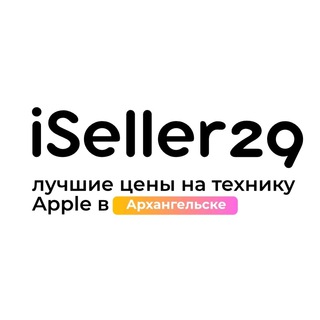 Техника Apple в Архангельске