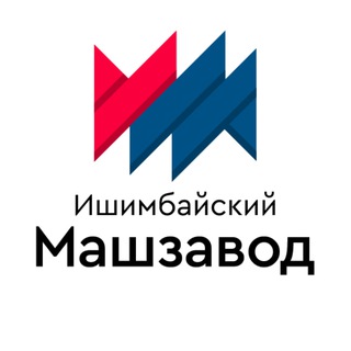 Ишимбайский машзавод