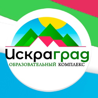 Детский лагерь "Искраград"