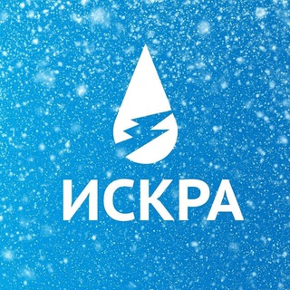 Искра