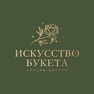 Студия цветов «ИСКУССТВО БУКЕТА» Цветы Краснодар|Доставка Цветов Краснодар