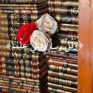 Путь к довольству Аллаха🌹