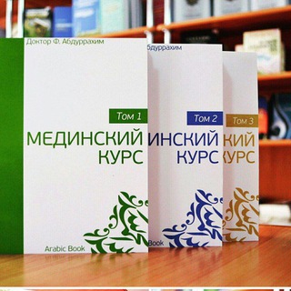 Мединский курс 1 том