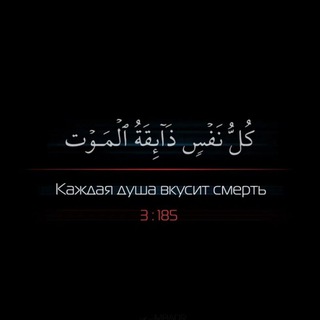 Мусульманин - مسلم