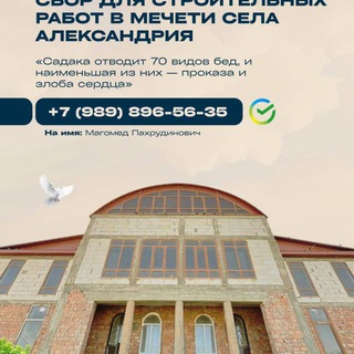 Мечеть Александрия