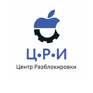Центр Разблокировки