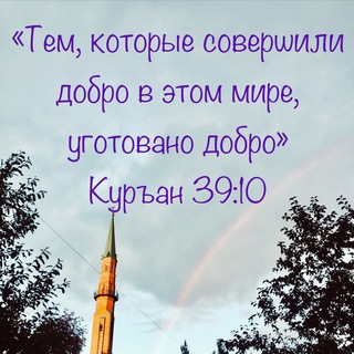 Ислам в Елабуге