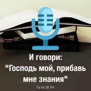 ꧁Исламские Лекции꧂