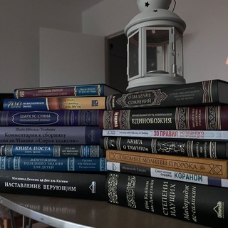 исламские книги