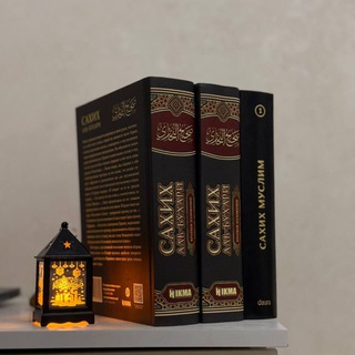 Исламские книги📚🕊