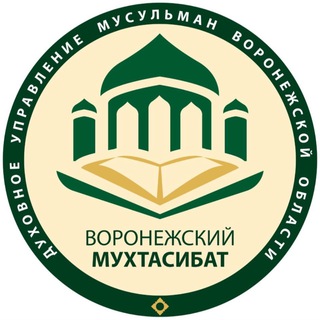 «ИСЛАМ Воронеж»