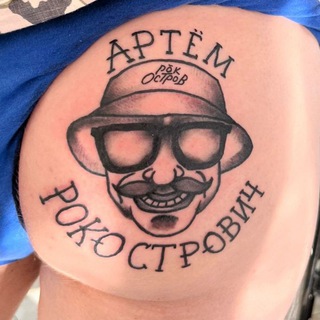 Артём РокОстрович