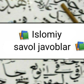 •☆ Islomiy savol javoblar☆•