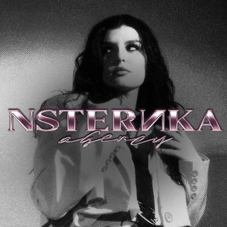 NSTERИKA agency