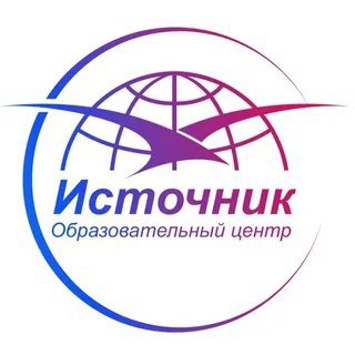 Информационный канал «Источник»