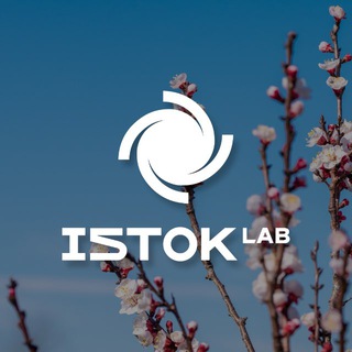Ульяна Светозарова Istok Lab 🌱