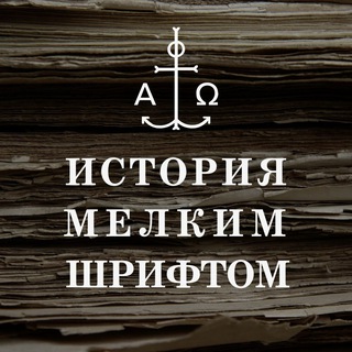 История мелким шрифтом СФИ