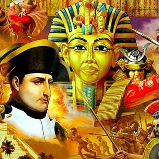 Факты из истории