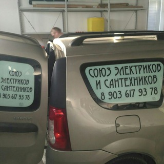 ЭЛЕКТРИКА. ЗАКАЗЫ. СЗ МО.