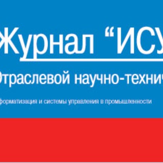 Журнал "ИСУП"