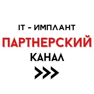 IT Implant Outstaff Partners