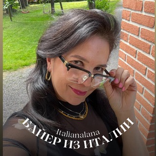 БАЙЕР ИЗ ИТАЛИИ 🛍️