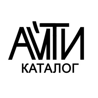 Айти каталог | IT catalogue
