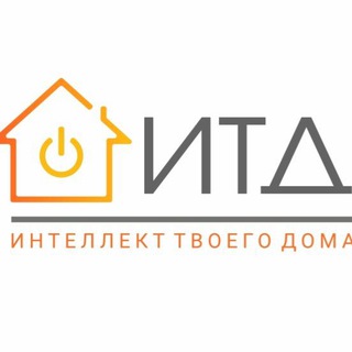 Интеллект Твоего Дома