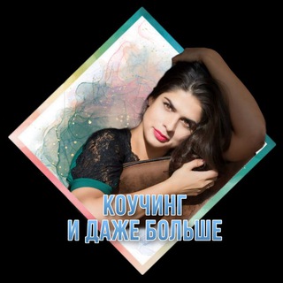 Самореализация через Уникальность💎с Тоней Душкиной