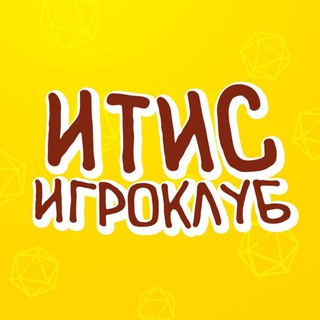 ITIS Игроклуб
