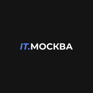 ИТ.МОСКВА
