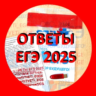 🟥 ТЕМЫ ИТОГОВОЕ СОЧИНЕНИЕ ЕГЭ 2026 🟥