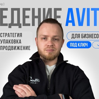 Орлов | Что-то про Авито