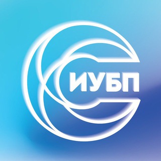 ИУБП СФУ
