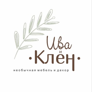 Иʙᴀ.и.Кᴧён 🌿 ⲁⲣⲧ диɜᴀйн