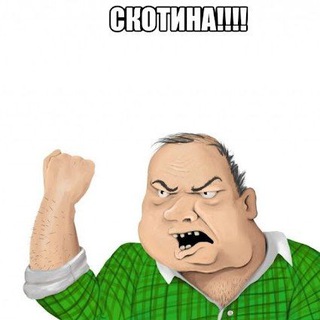 Иван Скотина