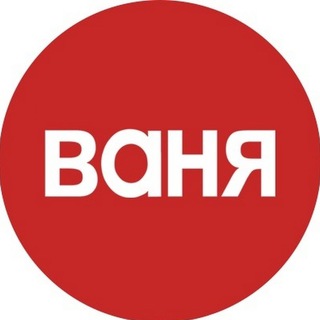 Ваня начинает работу👻