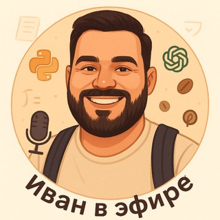 Иван в эфире 📢 | LifeStyle BackStage