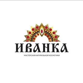 Натуральная косметика Ivanka