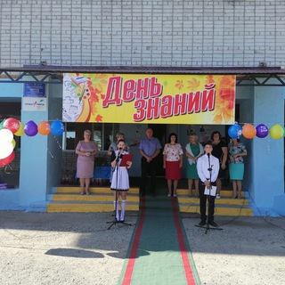 МБОУ СОШ с. Ивановка