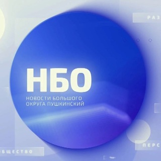 Пушкинский: Новости Большого Округа